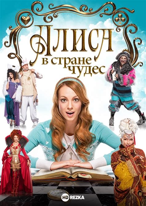 Алиса (фильм, 1988)
 2024.04.27 19:16 смотреть онлайн на русском языке в хорошем качестве.
